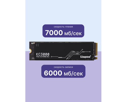 Твердотельный накопитель KingstonKC3000, 1TB, M.2(22x80mm) Твердотельный накопитель KingstonKC3000, 1TB, M.2(22x80mm)