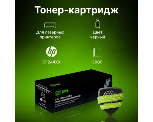 Картридж лазерный Cactus CS-CF244X-MPS CF244XX для HP LJ M15 Pro/ M16 Pro/M28w Pro MFP, черный (3000 стр.) Картридж лазерный Cactus CS-CF244X-MPS CF244XX для HP LJ M15 Pro/ M16 Pro/M28w Pro MFP, черный (3000 стр.)