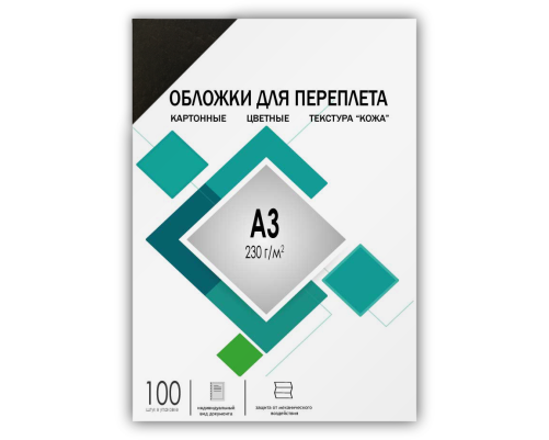 Обложки для переплета А3 "кожа"черные 100 шт, ГЕЛЕОС [CCA3B]