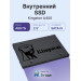 Твердотельный накопитель Kingston A400, 480GB, 2.5"