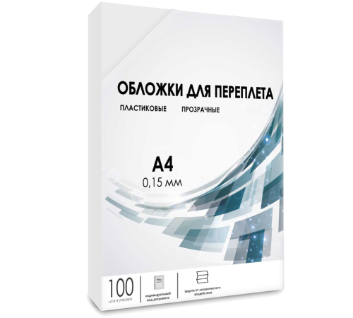 Обложки для переплета пластик A4 (0.15 мм) прозрачные 100 шт, ГЕЛЕОС [PCA4-150]