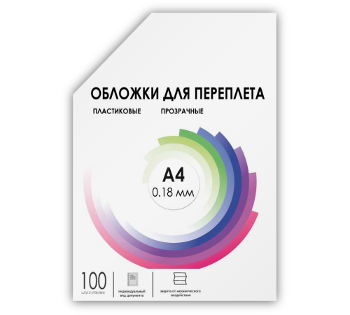 Обложки для переплета пластик A4 (0.18 мм) прозрачные 100 шт, ГЕЛЕОС [PCA4-180]