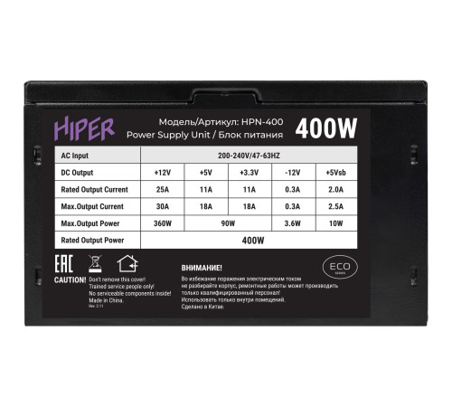Блок питания 400 Вт HIPER ECO HPN-400