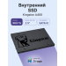 Твердотельный накопитель Kingston A400, 960GB, 2.5"