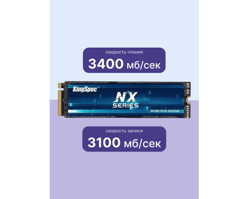 Твердотельный накопитель Kingspec NX-256 2280, 256GB, M.2(22x80mm) Твердотельный накопитель Kingspec NX-256 2280, 256GB, M.2(22x80mm)