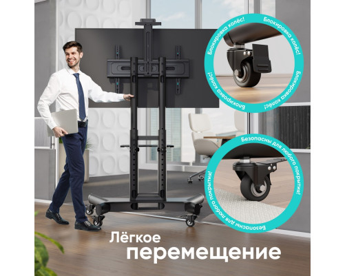 Мобильная стойка ONKRON на 1 ТВ TS1551 BLACK