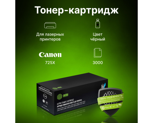 Картридж Cactus CS-C725X-MPS 725X для Canon LBP 6000/6020/6030B i-Sensys (3000 стр.) Картридж Cactus CS-C725X-MPS 725X для Canon LBP 6000/6020/6030B i-Sensys (3000 стр.)