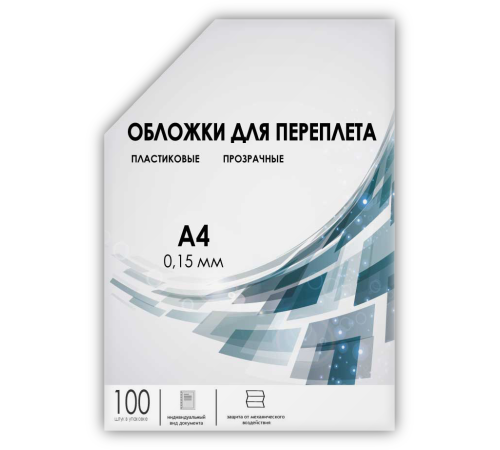 Обложки для переплета пластик A4 (0.15 мм) прозрачные 100 шт, ГЕЛЕОС [PCA4-150]