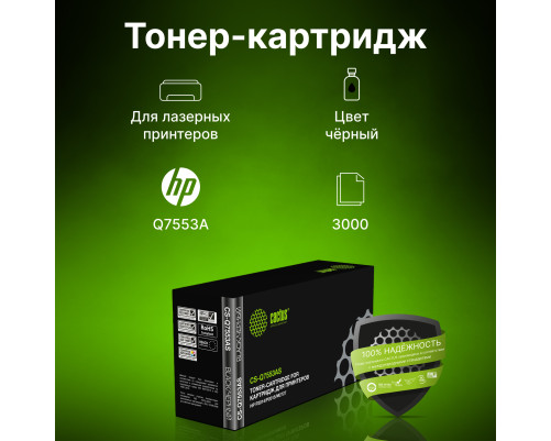 Картридж лазерный Cactus CS-Q7553AS Q7553A для HP P2014/P2015/M2727 (3000 стр.) Картридж лазерный Cactus CS-Q7553AS Q7553A для HP P2014/P2015/M2727 (3000 стр.)