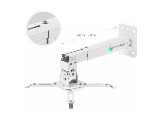 Кронштейн потолочный для проектора ONKRON K5A WHITE Кронштейн потолочный для проектора ONKRON K5A WHITE