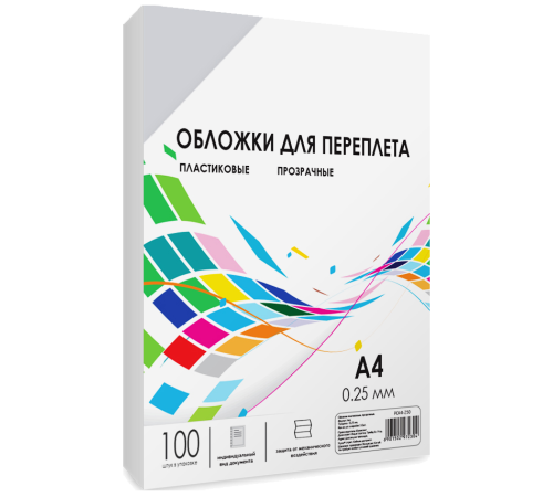 Обложки для переплета пластик A4 (0.25 мм) прозрачные 100 шт, ГЕЛЕОС [PCA4-250]