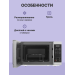 Микроволновая печь Sharp R6800RSL