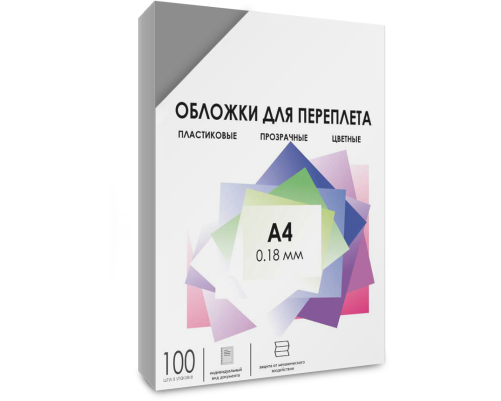 Обложки для переплета пластик A4 (0.18 мм) дымчатые прозрачные 100 шт, ГЕЛЕОС [PCA4-180S]