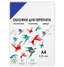 Обложки для переплета пластик A4 (0.2 мм) синие прозрачные, 100 шт, ГЕЛЕОС [PCA4-200BL]