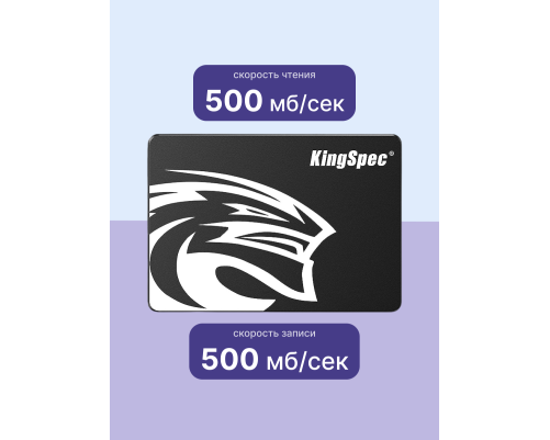 Твердотельный накопитель Kingspec P3-128, 128GB, 2.5" Твердотельный накопитель Kingspec P3-128, 128GB, 2.5"
