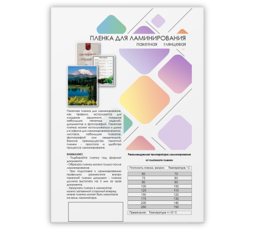 Пленка для ламинирования A4, 216х303 (175 мкм) глянцевая 100шт, ГЕЛЕОС [LPA4-175]