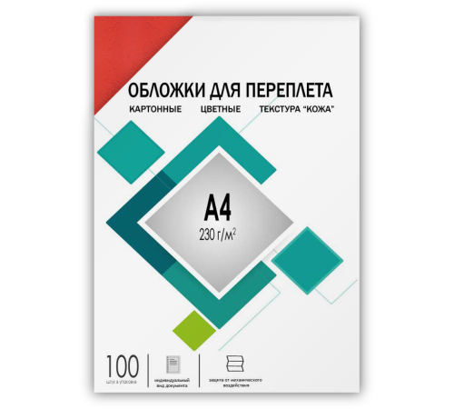 Обложки для переплета А4 кожа красные 100 шт, ГЕЛЕОС [CCA4R]