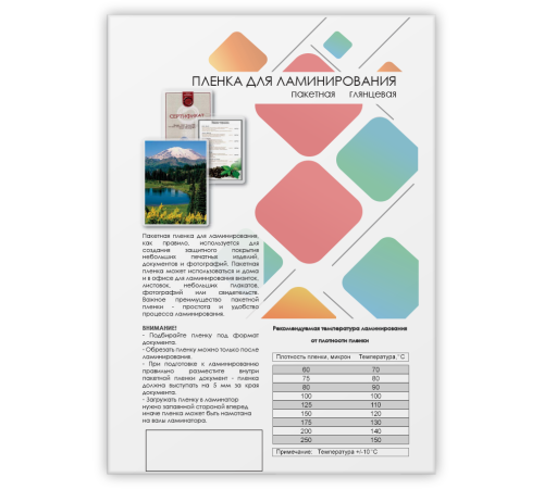 Пленка для ламинирования A3, 303х426 (125 мкм) глянцевая 100шт, ГЕЛЕОС [LPA3-125]