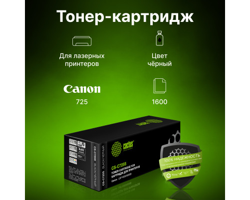 Картридж Cactus CS-C725S 725 для Canon i-Sensys 6000/6000b (1600 стр.) Картридж Cactus CS-C725S 725 для Canon i-Sensys 6000/6000b (1600 стр.)