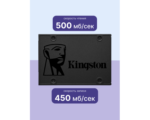 Твердотельный накопитель Kingston A400, 480GB, 2.5" Твердотельный накопитель Kingston A400, 480GB, 2.5"