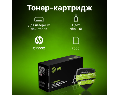 Картридж Cactus CS-Q7553XS Q7553X для HP P2014/P2015/M2727 (7000стр.) Картридж Cactus CS-Q7553XS Q7553X для HP P2014/P2015/M2727 (7000стр.)