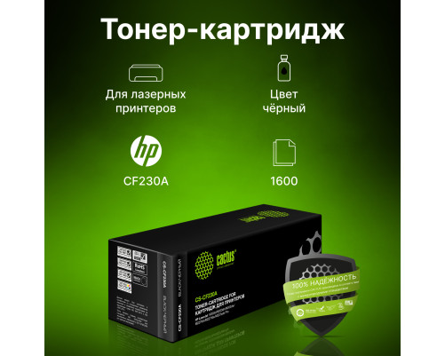 Картридж Cactus CS-CF230A CF230A для HP LJ 203/227, черный (1600 стр.) Картридж Cactus CS-CF230A CF230A для HP LJ 203/227, черный (1600 стр.)