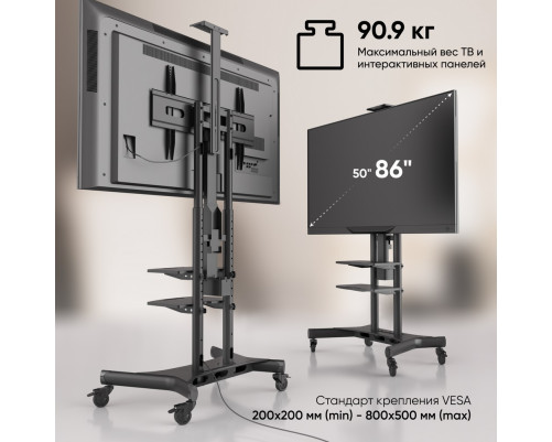 Мобильная МОТОРИЗОВАННАЯ стойка ONKRON на 1 ТВ TS1881 Elift BLACK Мобильная МОТОРИЗОВАННАЯ стойка ONKRON на 1 ТВ TS1881 Elift BLACK