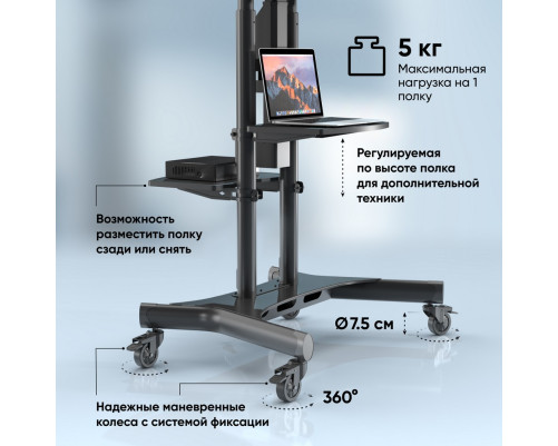 Мобильная МОТОРИЗОВАННАЯ стойка ONKRON на 1 ТВ TS1881 Elift BLACK Мобильная МОТОРИЗОВАННАЯ стойка ONKRON на 1 ТВ TS1881 Elift BLACK