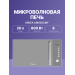Микроволновая печь Midea KMO 815 RSI, серебристый
