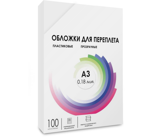 Обложки для переплета пластик A3 (0.18 мм) прозрачные 100 шт, ГЕЛЕОС [PCA3-180]