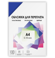 Обложки для переплета пластик A4 (0.18 мм) синие прозрачные 100 шт, ГЕЛЕОС [PCA4-180BL]