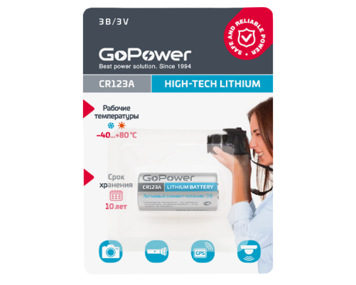 Элемент питания GoPower CR123A BL1 Lithium 3V Элемент питания GoPower CR123A BL1 Lithium 3V