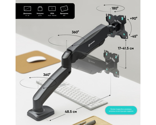 Кронштейн для мониторов ONKRON ONKRON G80 BLACK, ГАЗЛИФТ макс 100*100 наклон -45º/+90º, поворот +-90°, 2 колена, от стены: до 450мм Кронштейн для мониторов ONKRON ONKRON G80 BLACK, ГАЗЛИФТ макс 100*100 наклон -45º/+90º, поворот +-90°, 2 колена, от стены: до 450мм