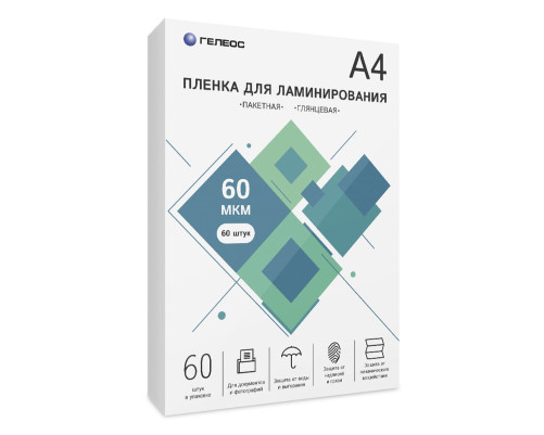 Пленка для ламинирования A4, 216х303 (60 мкм) глянцевая 60 шт, ГЕЛЕОС [LPA4-60-60]