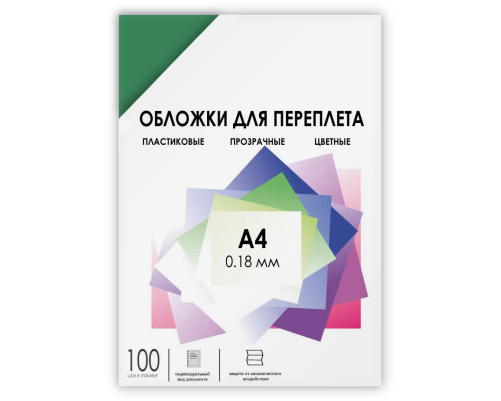 Обложки для переплета пластик A4 (0.18 мм) зеленые прозрачные 100 шт, ГЕЛЕОС [PCA4-180G]