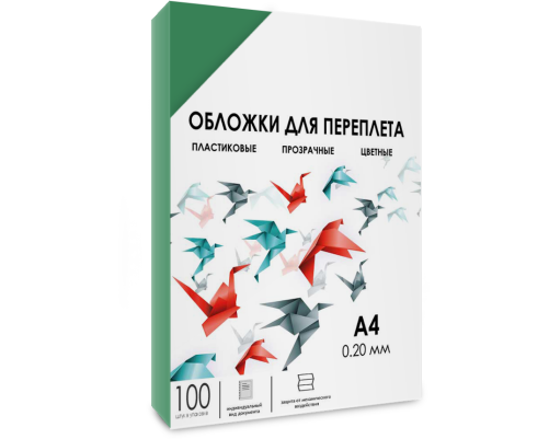 Обложки для переплета пластик A4 (0.2 мм) зеленые прозрачные 100 шт, ГЕЛЕОС [PCA4-200G]
