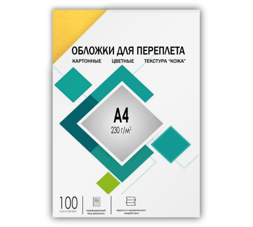 Обложки для переплета А4 кожа желтые 100 шт, ГЕЛЕОС [CCA4Y]