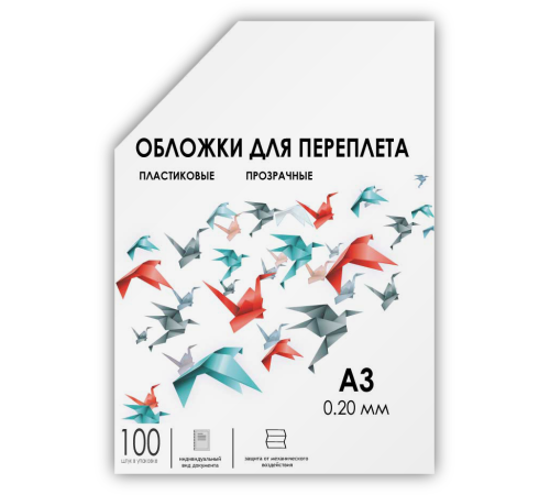 Обложки для переплета пластик A3 (0.2 мм) прозрачные 100 шт, ГЕЛЕОС [PCA3-200]