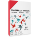 Обложки для переплета пластик A4 (0.2 мм) красные прозрачные 100 шт, ГЕЛЕОС [PCA4-200R]