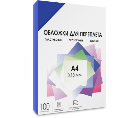 Обложки для переплета пластик A4 (0.18 мм) синие прозрачные 100 шт, ГЕЛЕОС [PCA4-180BL]