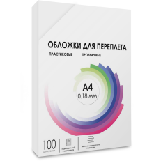 Обложки для переплета пластик A4 (0.18 мм) прозрачные 100 шт, ГЕЛЕОС [PCA4-180]