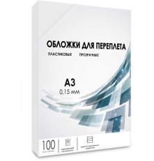 Обложки для переплета пластик А3 (0.15 мм) прозрачные 100 шт, ГЕЛЕОС [PCA3-150]