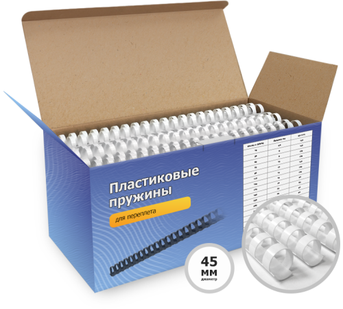 Пружины пластиковые для переплета,  45 мм белые (360-410 листов) 50 шт, ГЕЛЕОС [BCA4-45W]