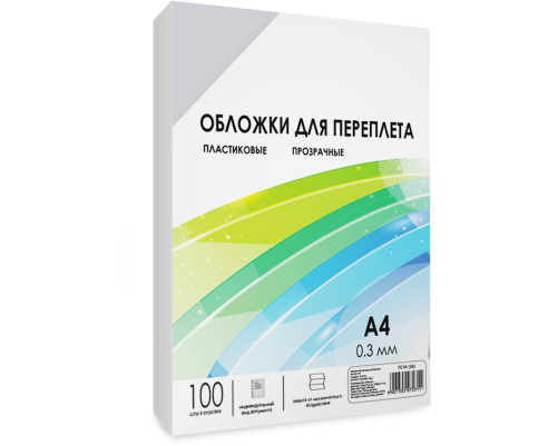 Обложки для переплета пластик A4 (0.3 мм) прозрачные 100 шт, ГЕЛЕОС [PCA4-300]
