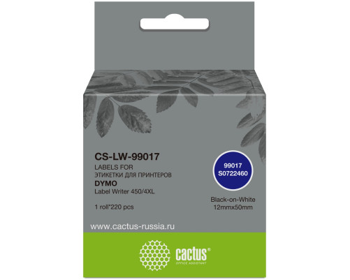 Этикетки Cactus CS-LW-99017, 50x12 мм, черный/белый, 220 шт/рулон Этикетки Cactus CS-LW-99017, 50x12 мм, черный/белый, 220 шт/рулон
