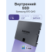 Твердотельный накопитель Samsung 870 QVO, 1TB , 2.5"