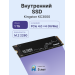 Твердотельный накопитель KingstonKC3000, 1TB, M.2(22x80mm)