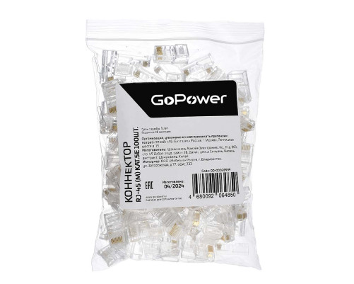 Коннектор GoPower RJ-45 (m) кат.5е (цена за упаковку) 100шт. (1/25) Коннектор GoPower RJ-45 (m) кат.5е (цена за упаковку) 100шт. (1/25)