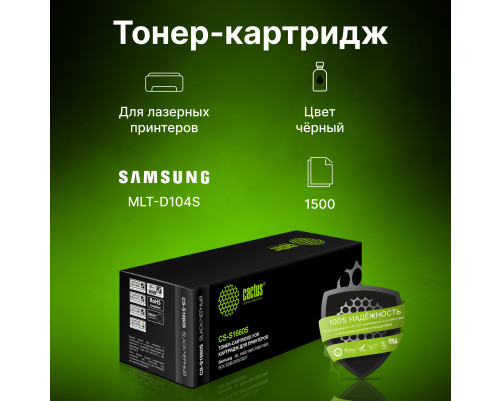 Картридж лазерный Cactus CS-S1660S MLT-D104S для Samsung ML-1660/1665/SCX-3205/3207 (1500 стр.) Картридж лазерный Cactus CS-S1660S MLT-D104S для Samsung ML-1660/1665/SCX-3205/3207 (1500 стр.)