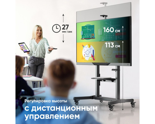 Мобильная стойка моторизованная ONKRON TS1991 eLift на 1 ТВ